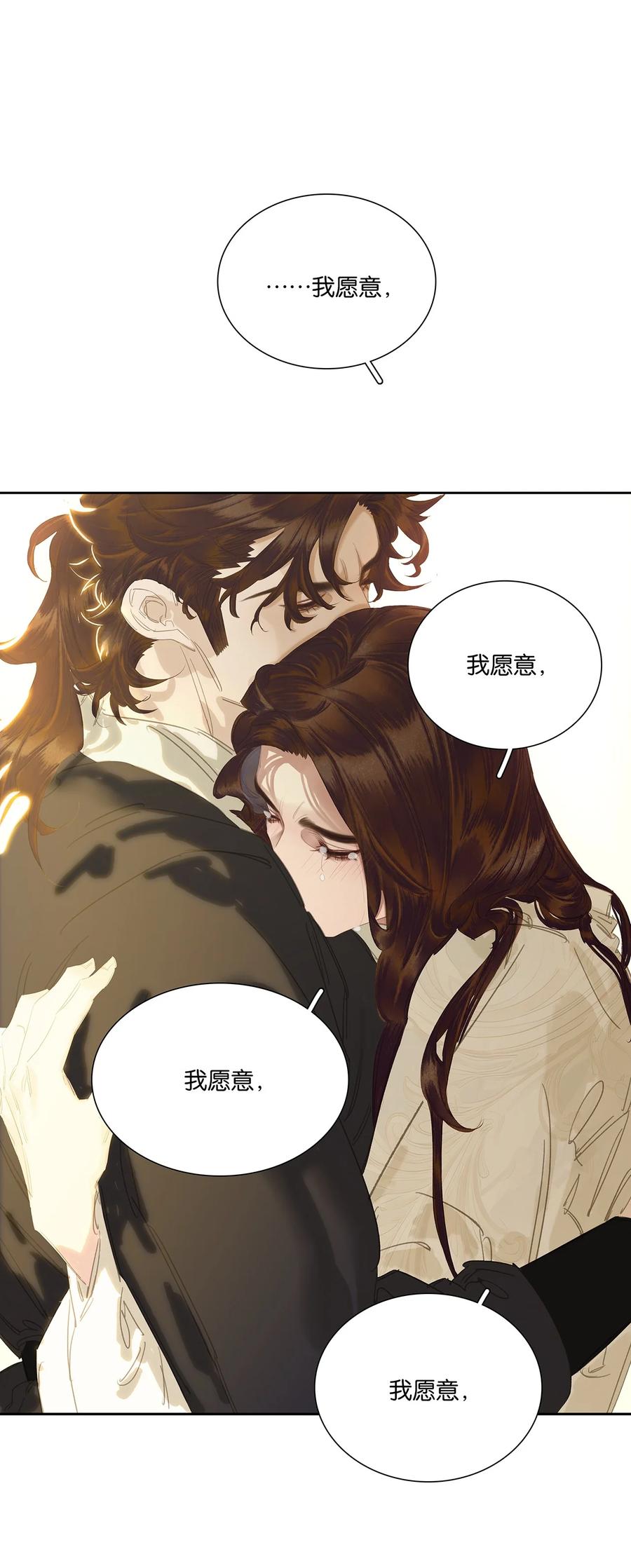 春江花月 - 241 在有大雁和烟花的晴空下 - 第53张图