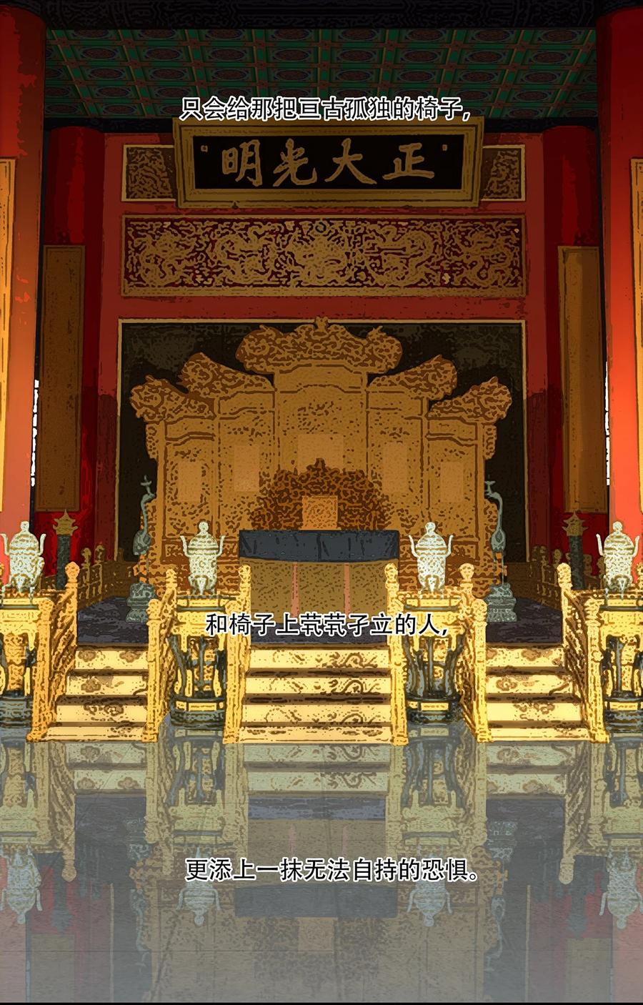 春江花月 - 241 在有大雁和烟花的晴空下 - 第14张图