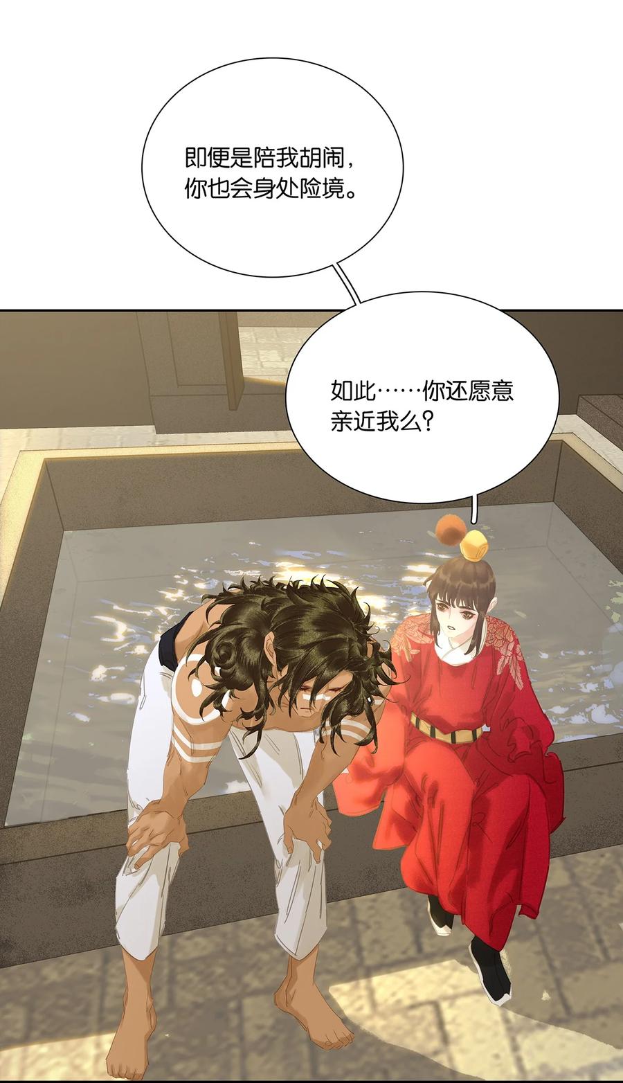 春江花月 - 241 在有大雁和烟花的晴空下 - 第45张图