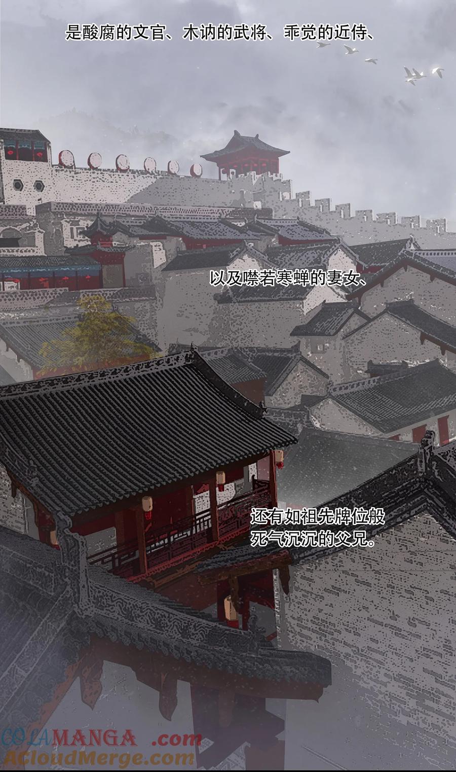 春江花月 - 241 在有大雁和烟花的晴空下 - 第16张图