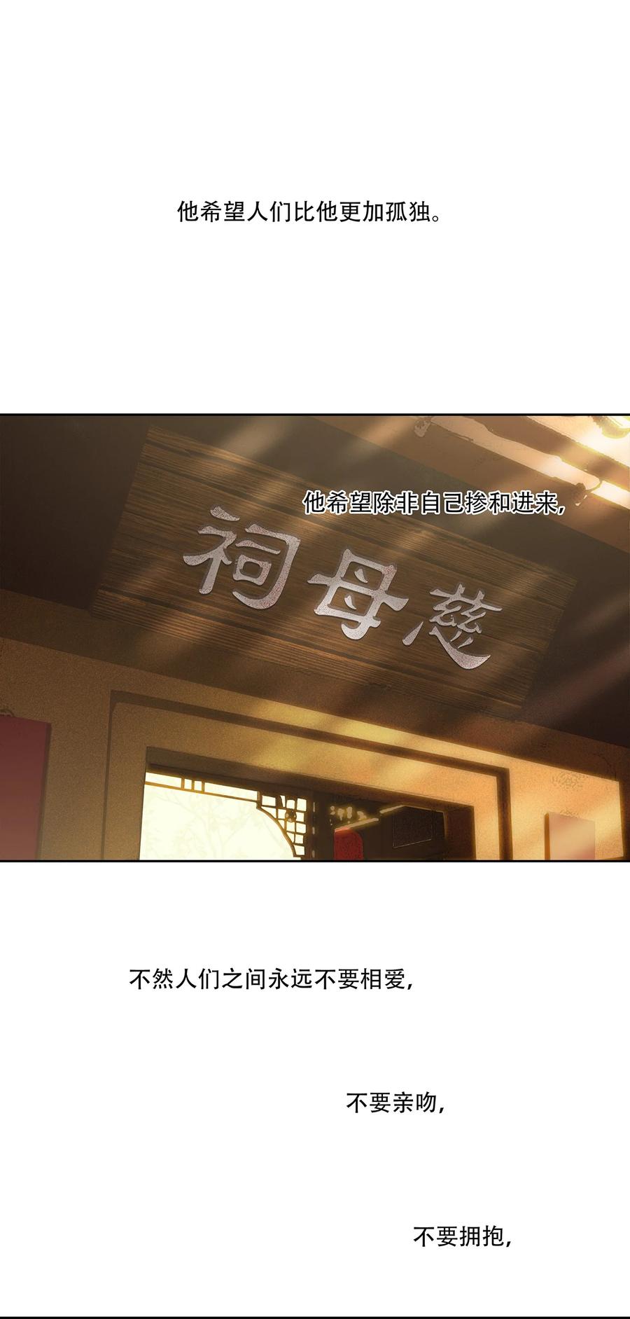 春江花月 - 241 在有大雁和烟花的晴空下 - 第17张图