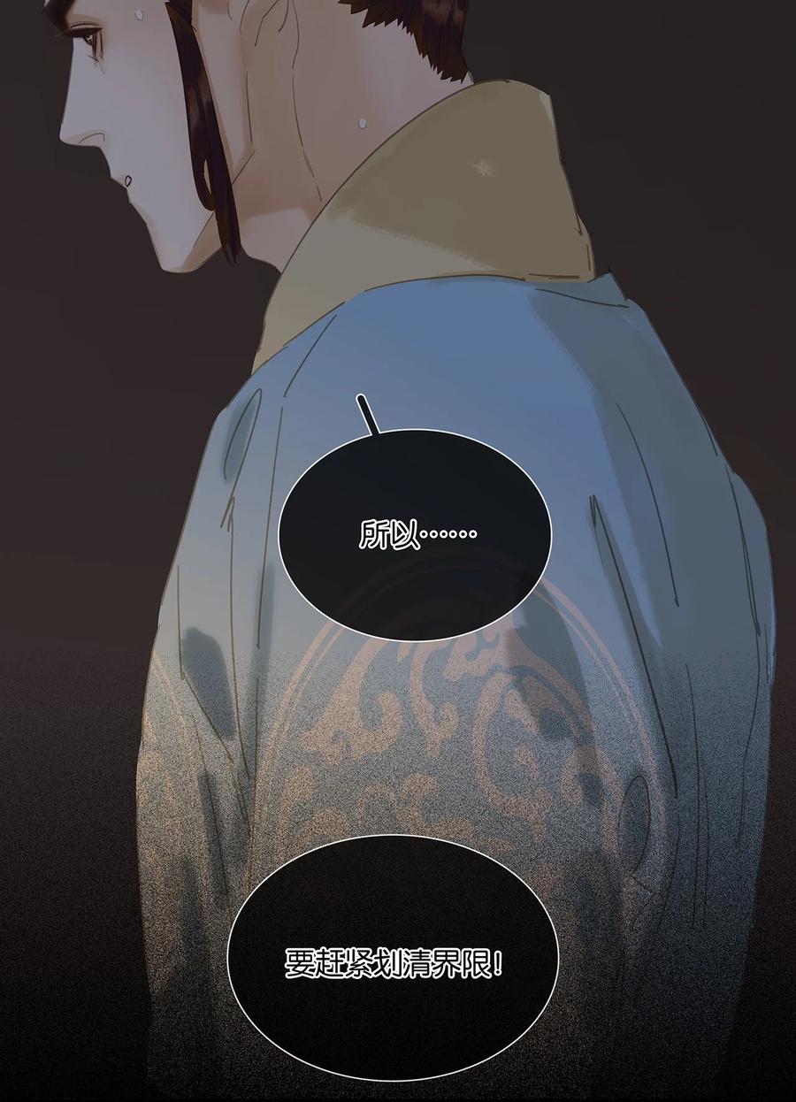 春江花月 - 241 在有大雁和烟花的晴空下 - 第9张图