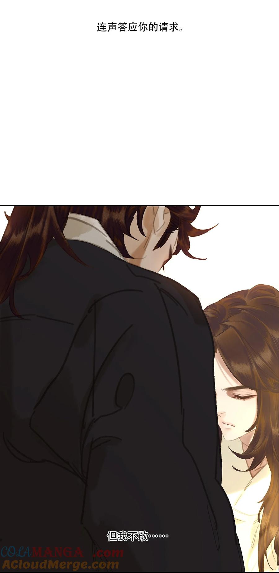 春江花月 - 241 在有大雁和烟花的晴空下 - 第34张图