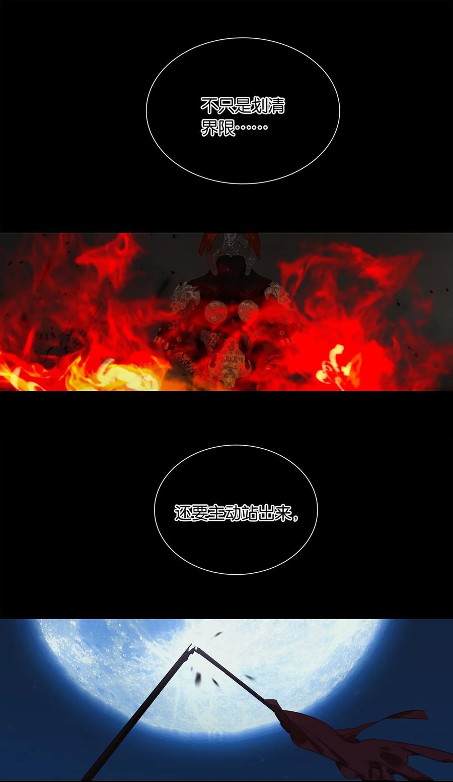 春江花月 - 241 在有大雁和烟花的晴空下 - 第11张图