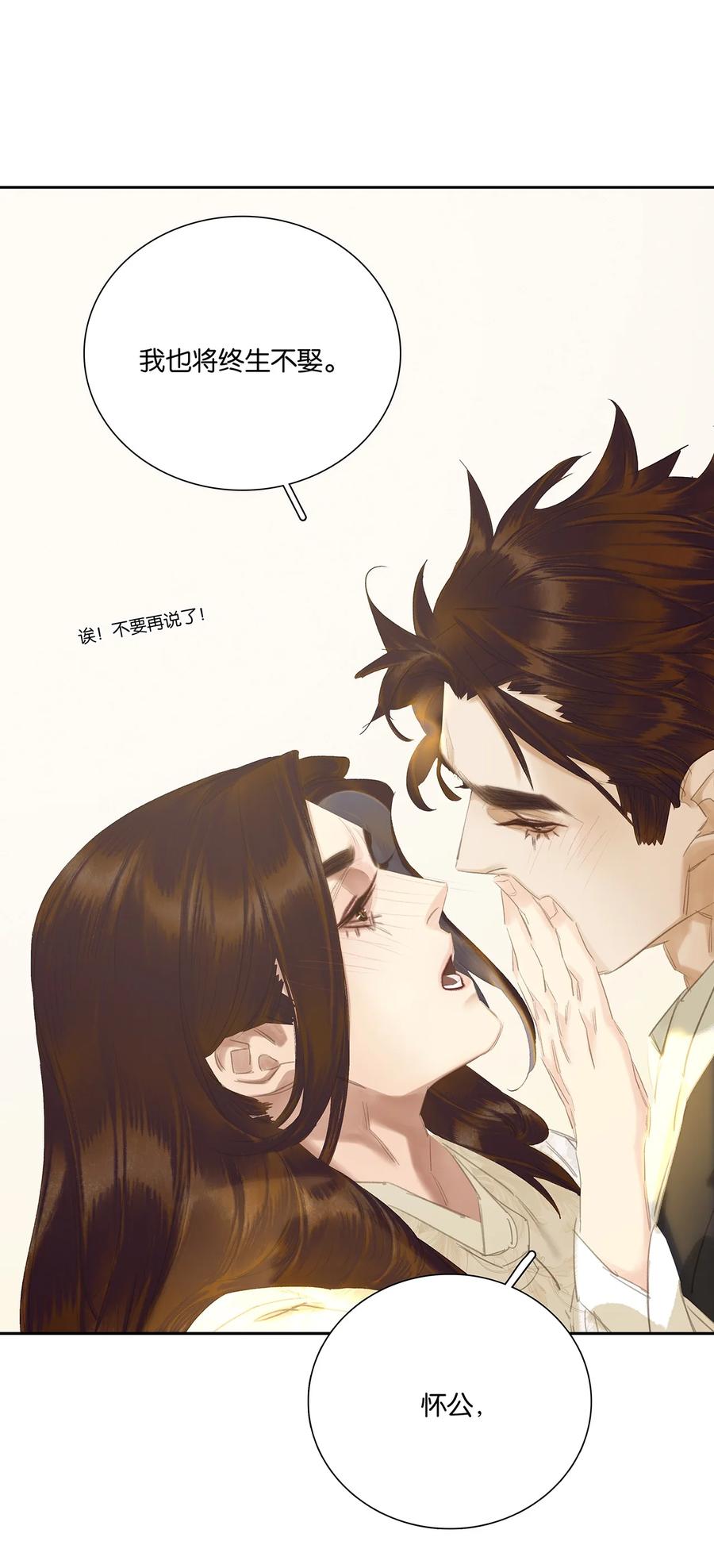 春江花月 - 241 在有大雁和烟花的晴空下 - 第42张图