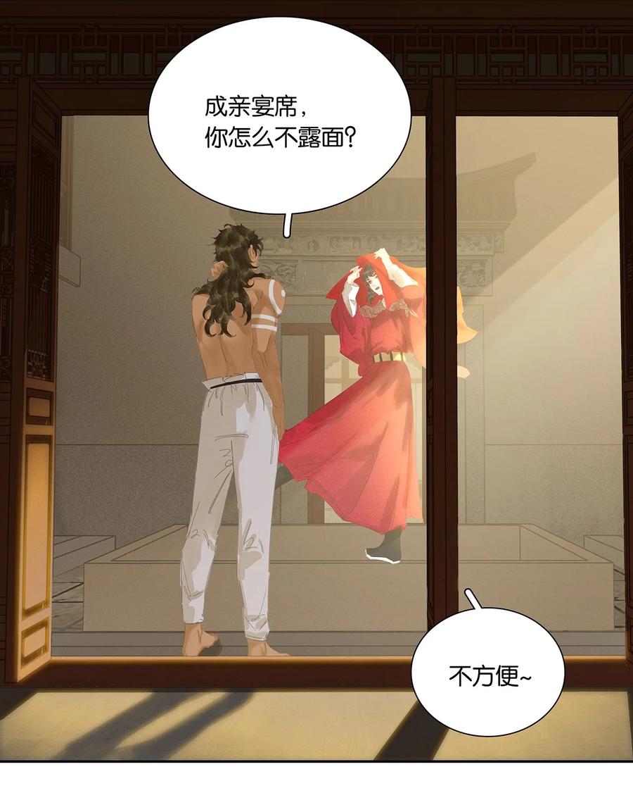 春江花月 - 241 在有大雁和烟花的晴空下 - 第18张图