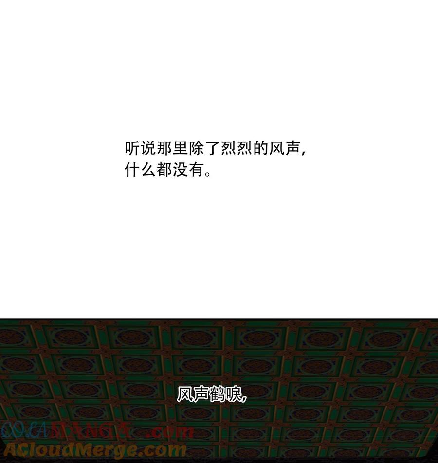 春江花月 - 241 在有大雁和烟花的晴空下 - 第13张图