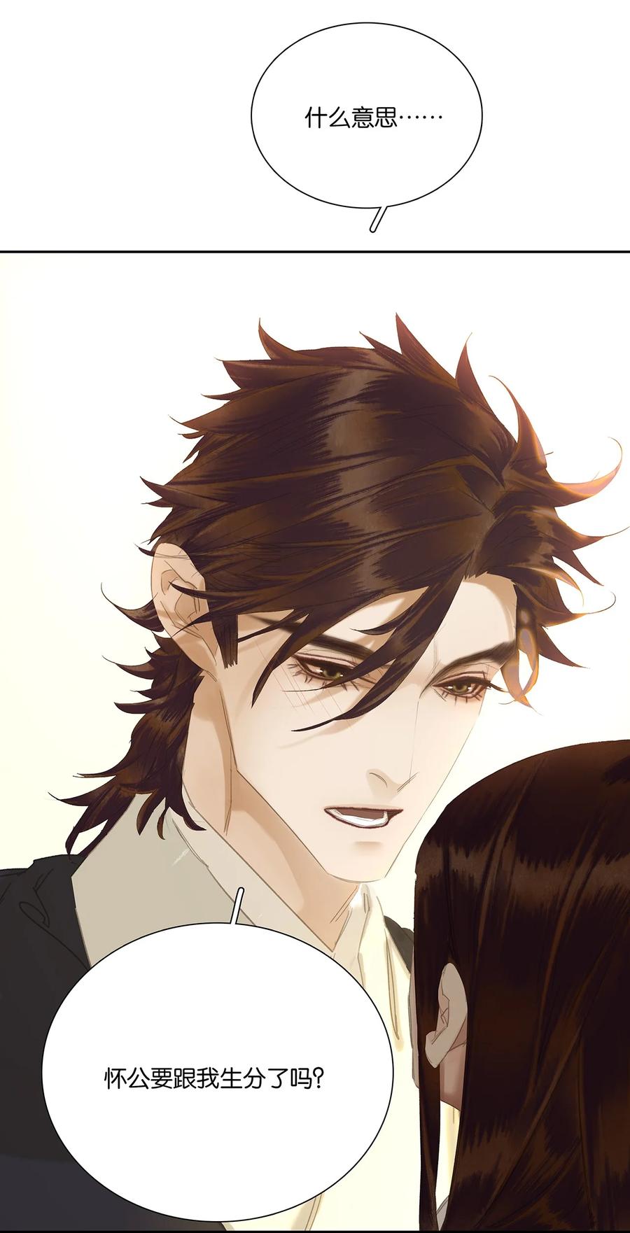 春江花月 - 241 在有大雁和烟花的晴空下 - 第27张图