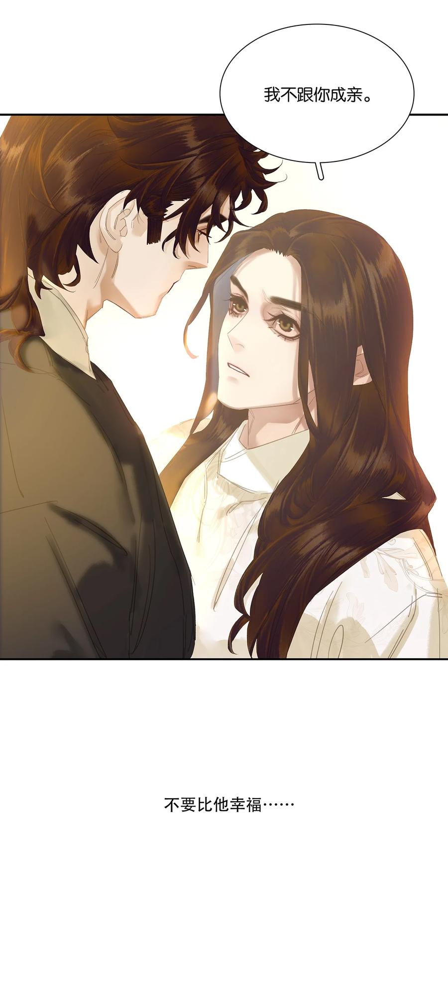 春江花月 - 241 在有大雁和烟花的晴空下 - 第20张图