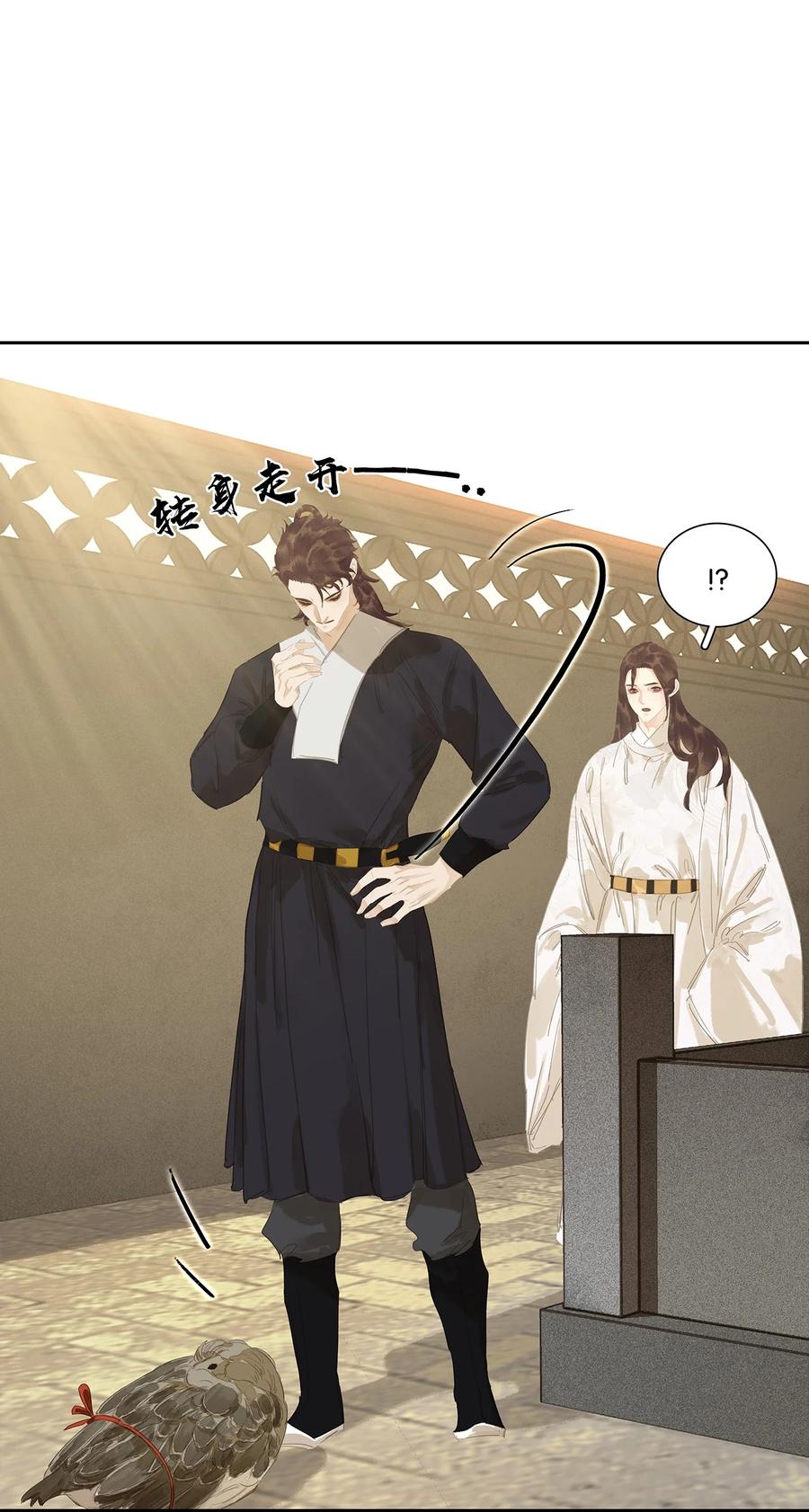 春江花月 - 241 在有大雁和烟花的晴空下 - 第35张图