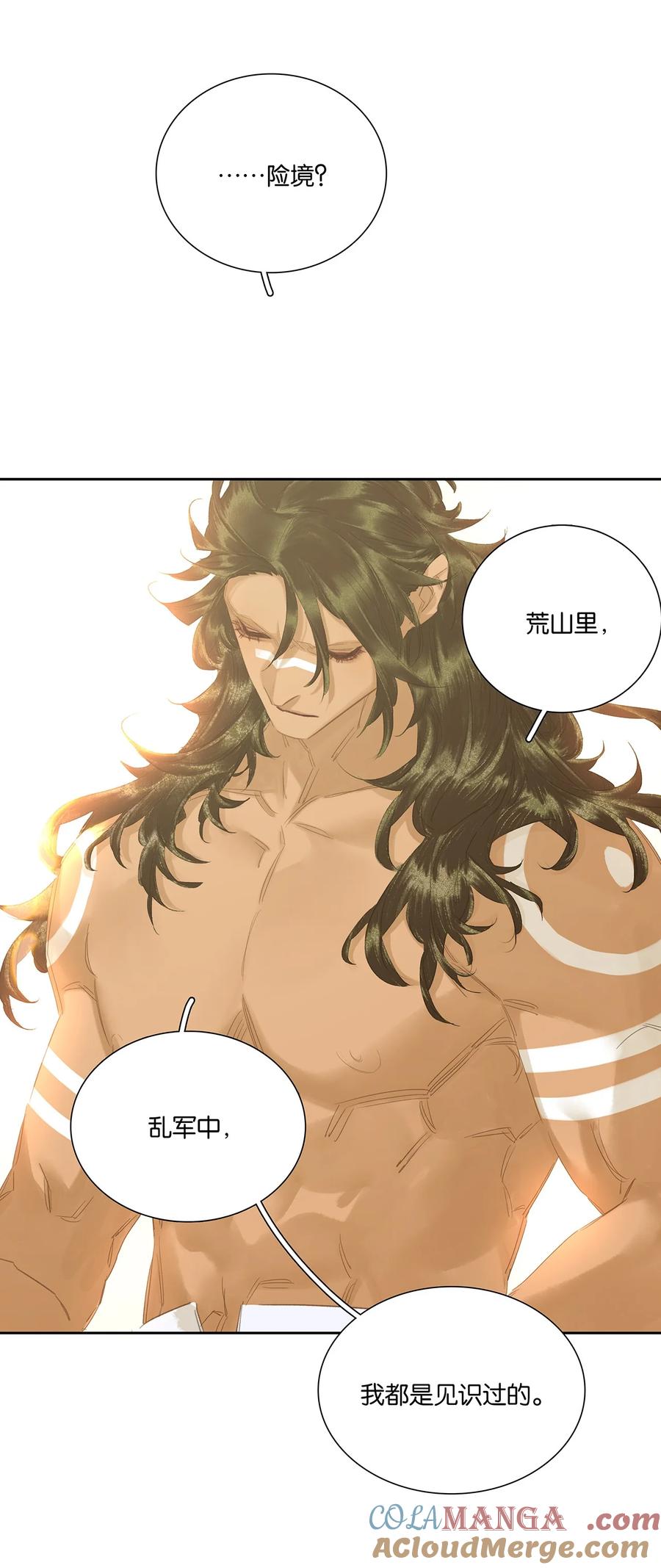 春江花月 - 241 在有大雁和烟花的晴空下 - 第46张图