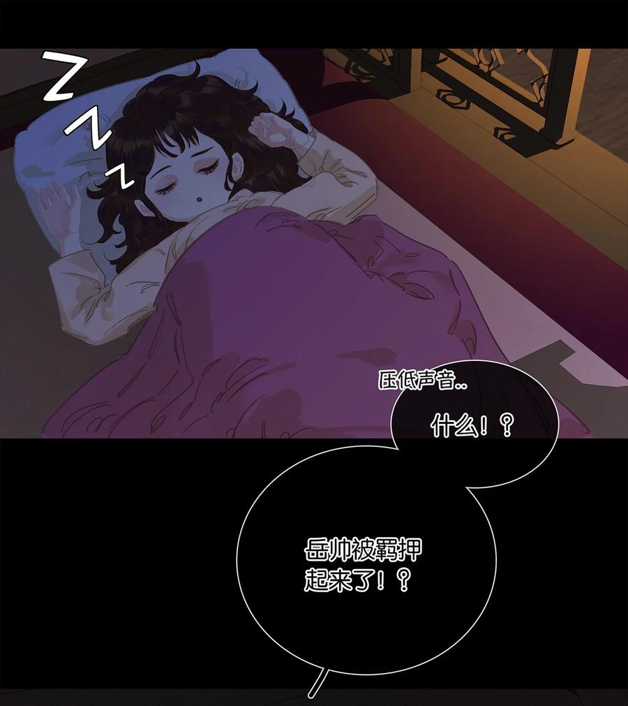 春江花月 - 241 在有大雁和烟花的晴空下 - 第3张图