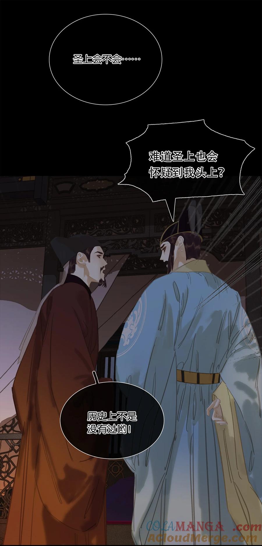 春江花月 - 241 在有大雁和烟花的晴空下 - 第7张图