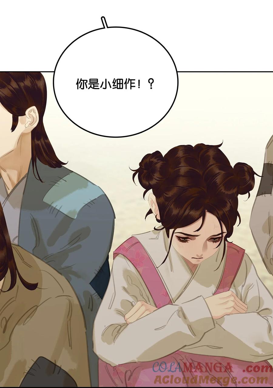 春江花月 - 242 盛举 - 第19张图