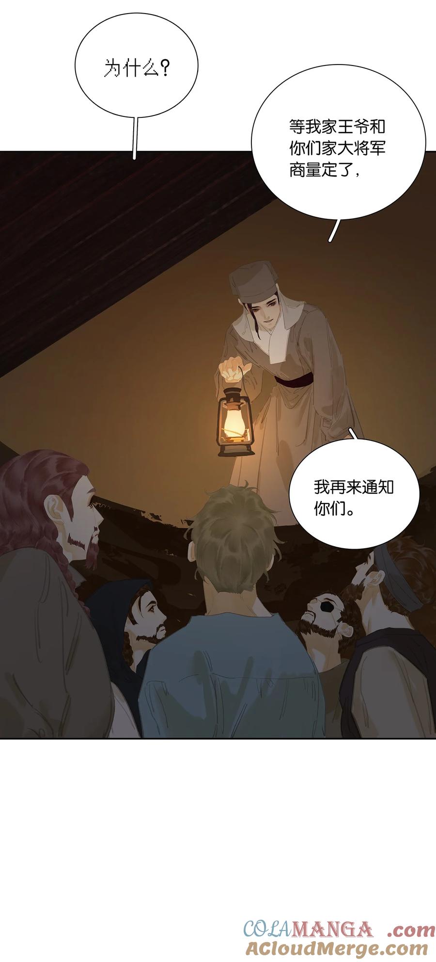 春江花月 - 242 盛举 - 第27张图