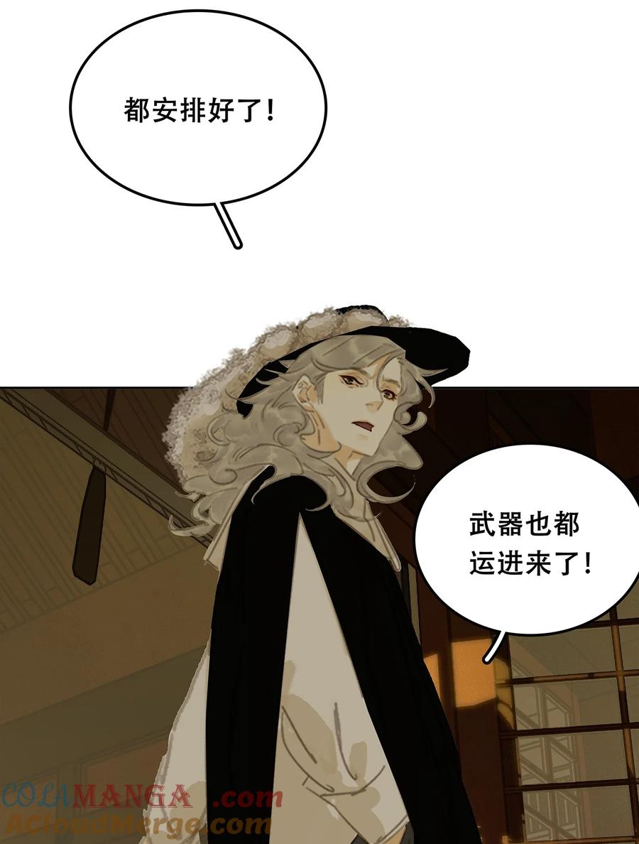 春江花月 - 242 盛举 - 第29张图