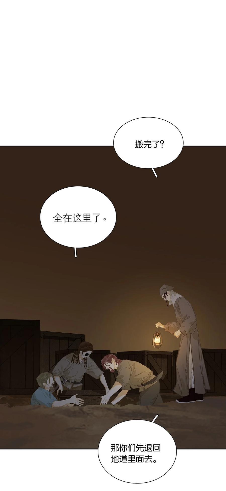 春江花月 - 242 盛举 - 第26张图