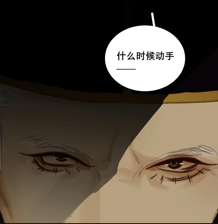 春江花月 - 242 盛举 - 第32张图