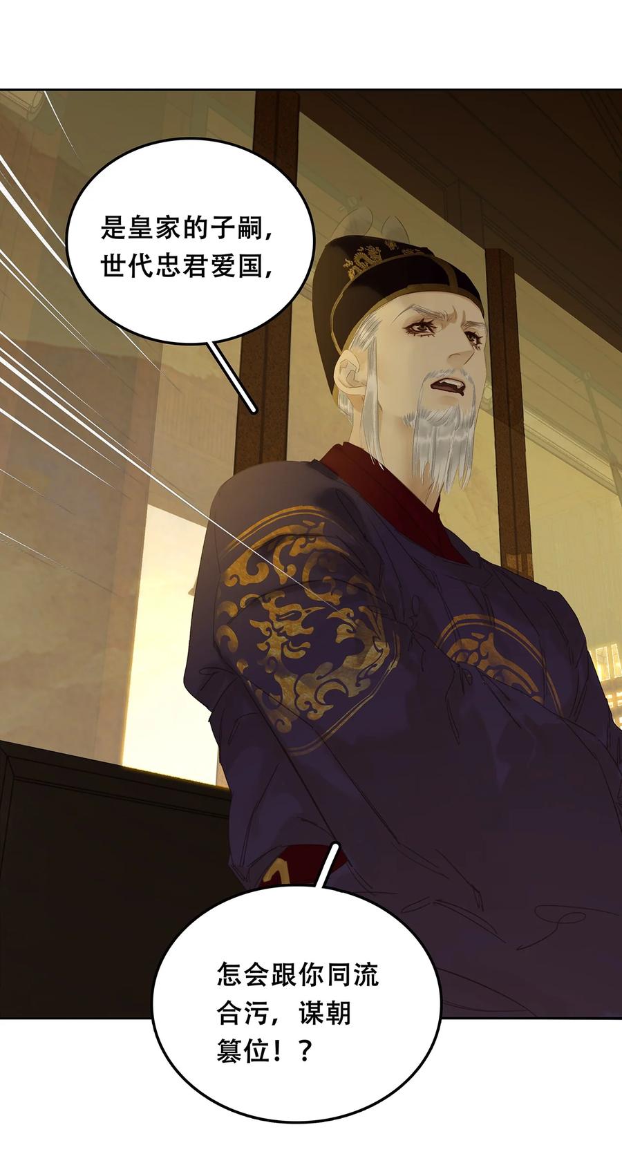 春江花月 - 242 盛举 - 第36张图