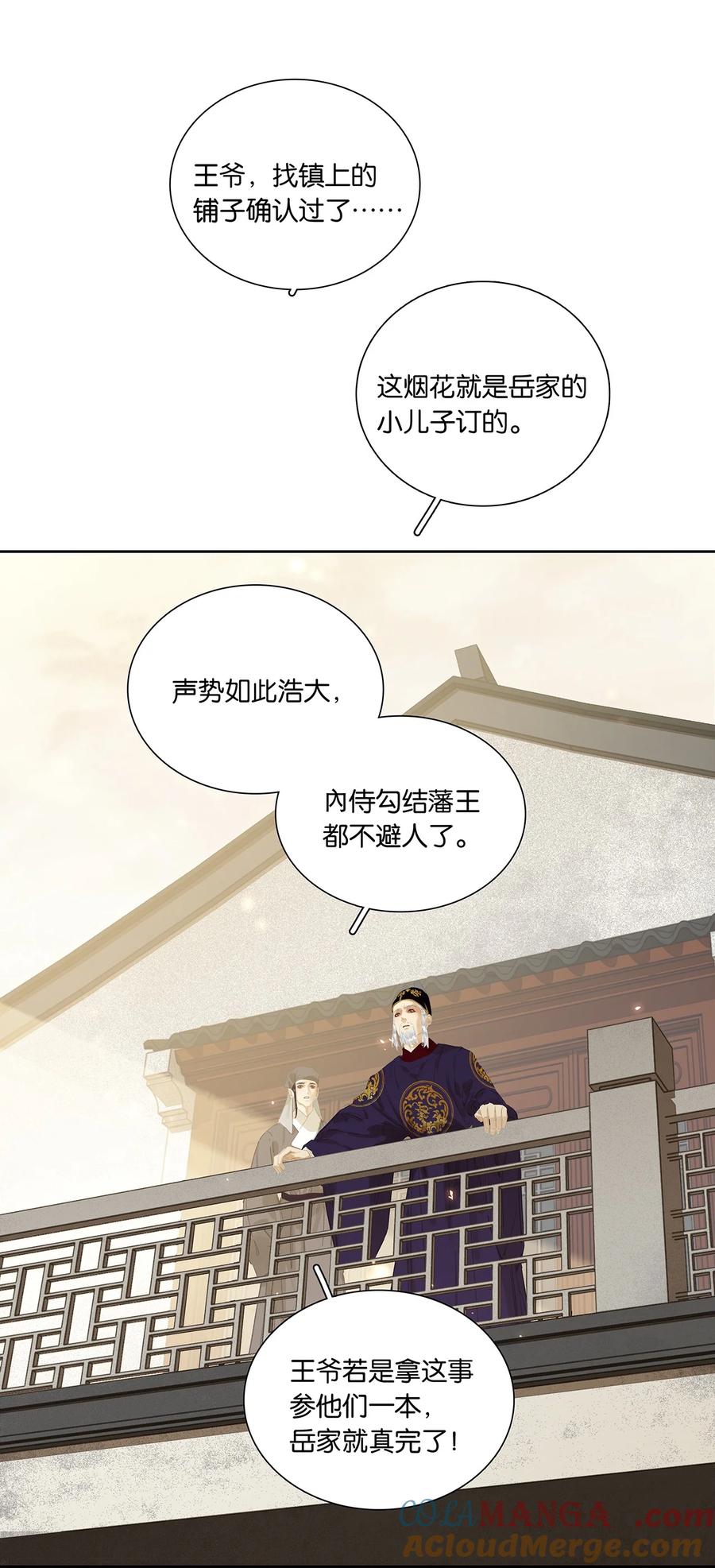 春江花月 - 242 盛举 - 第5张图