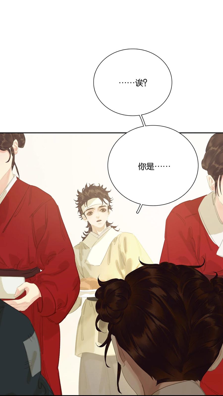 春江花月 - 242 盛举 - 第18张图