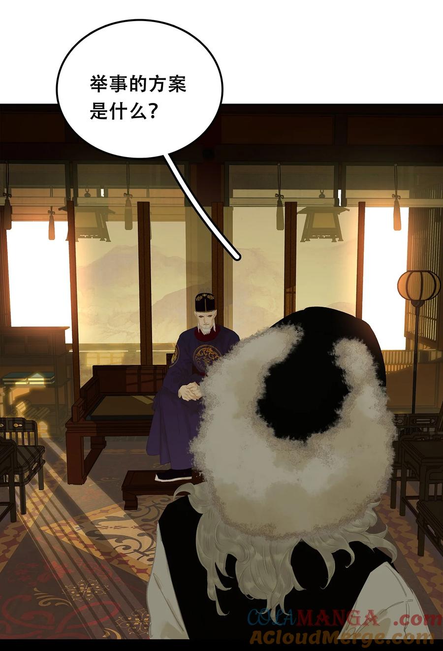 春江花月 - 242 盛举 - 第31张图