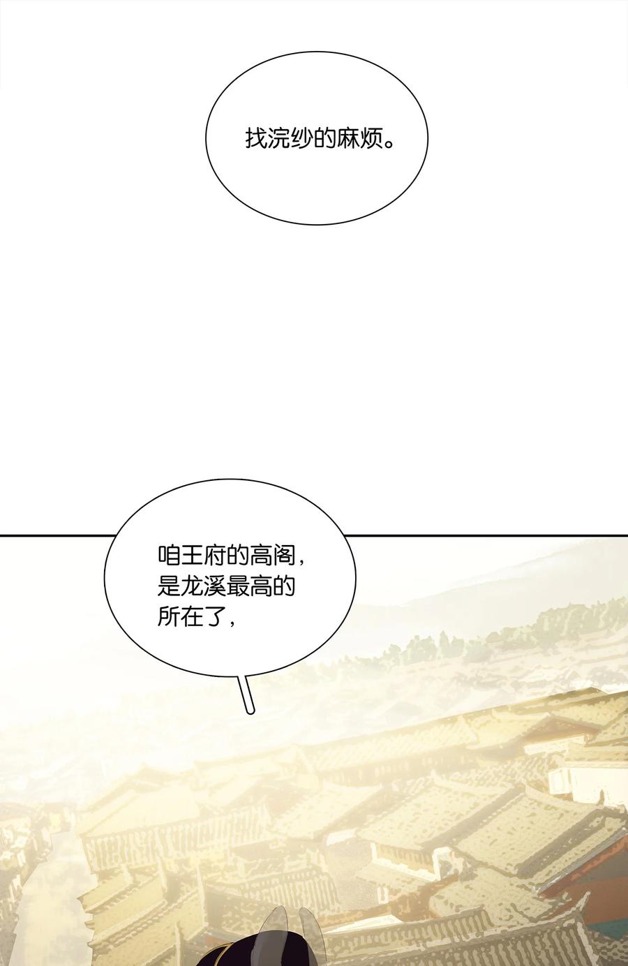 春江花月 - 242 盛举 - 第8张图