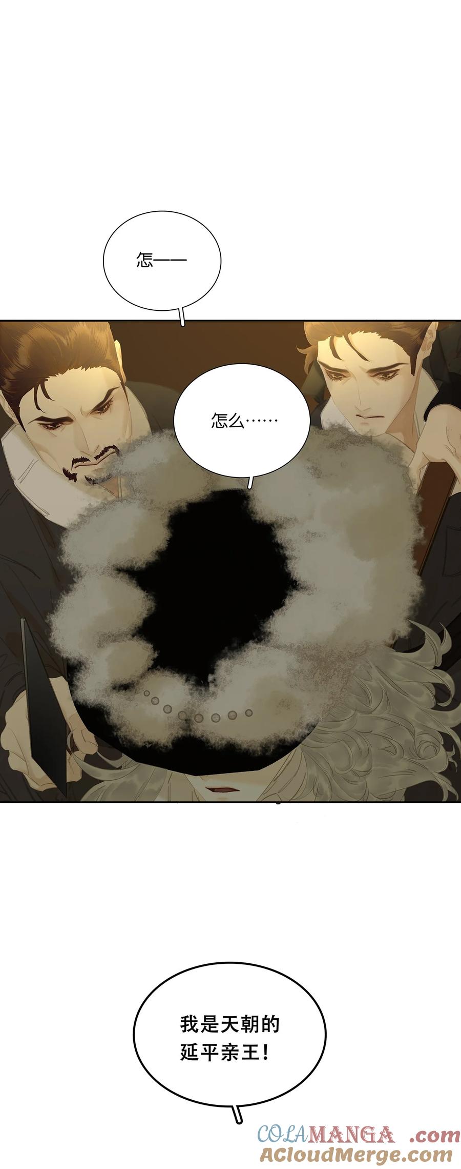 春江花月 - 242 盛举 - 第35张图