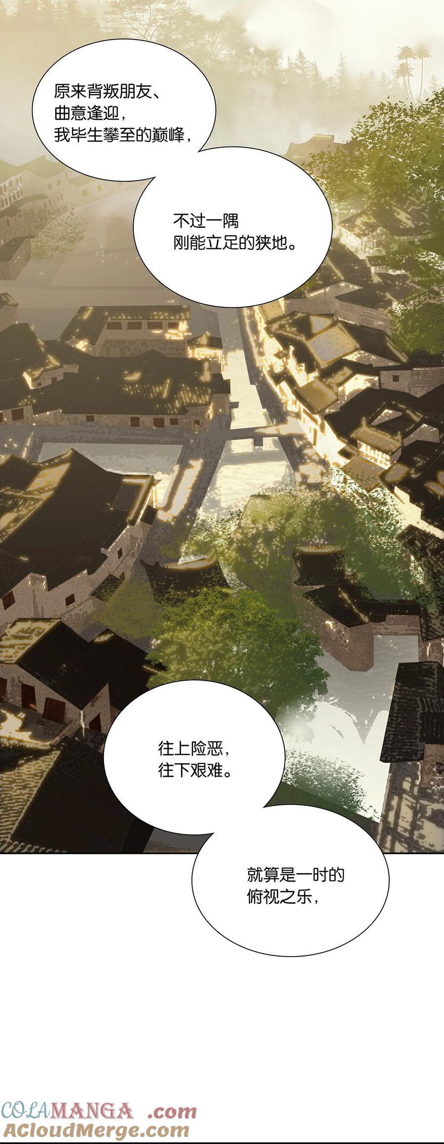 春江花月 - 242 盛举 - 第11张图