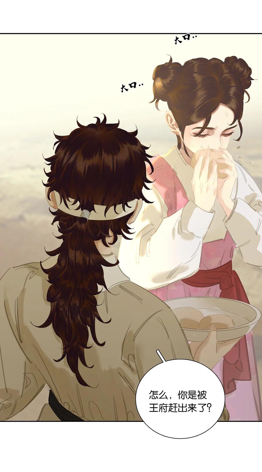 春江花月 - 242 盛举 - 第22张图