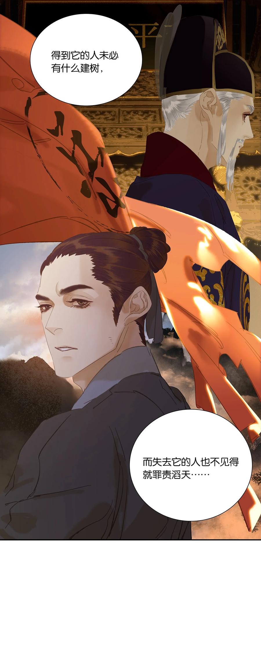 春江花月 - 242 盛举 - 第12张图