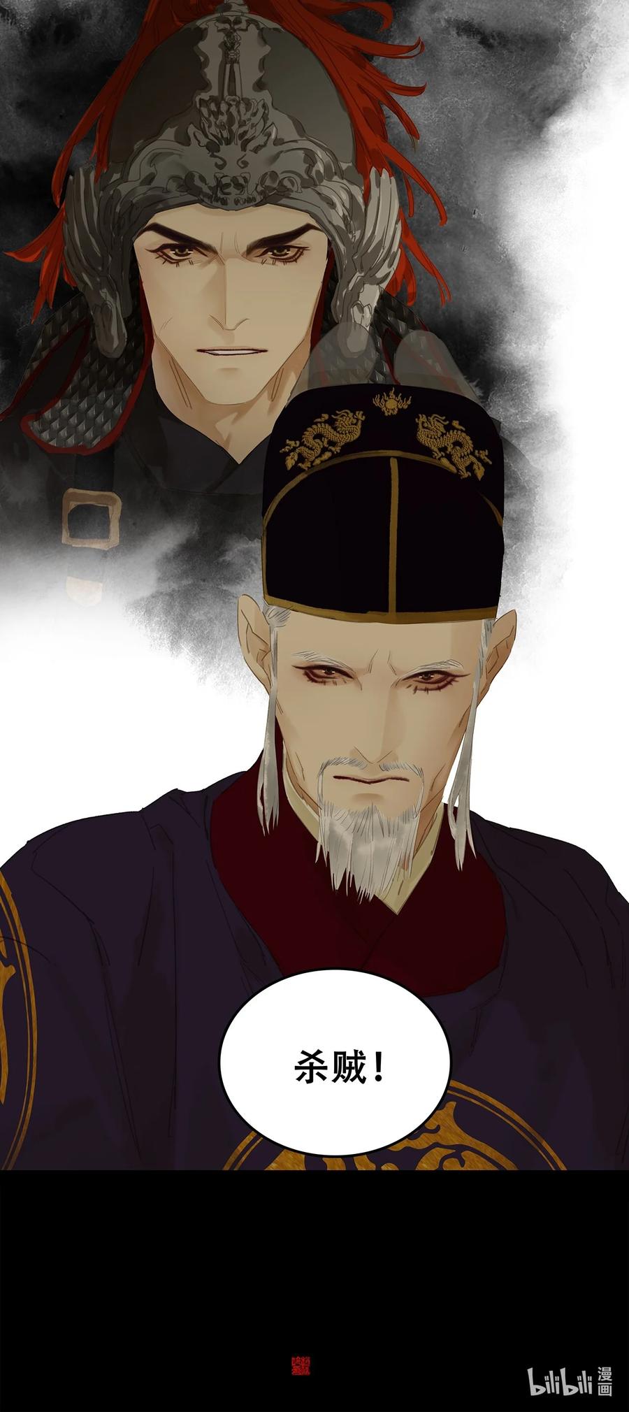 春江花月 - 242 盛举 - 第38张图