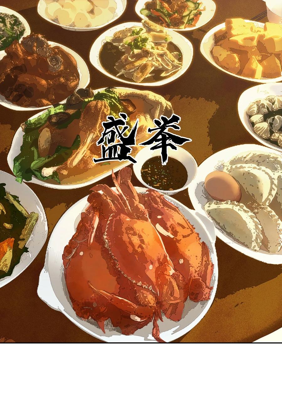 春江花月 - 242 盛举 - 第16张图