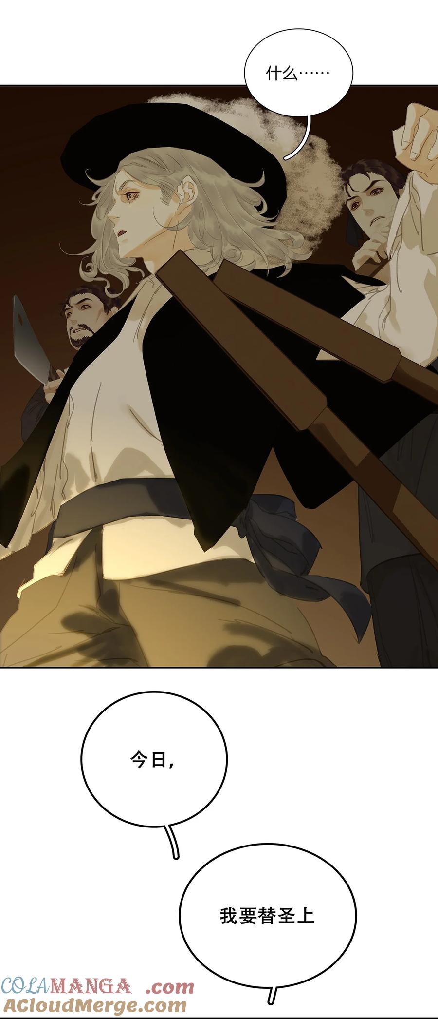 春江花月 - 242 盛举 - 第37张图