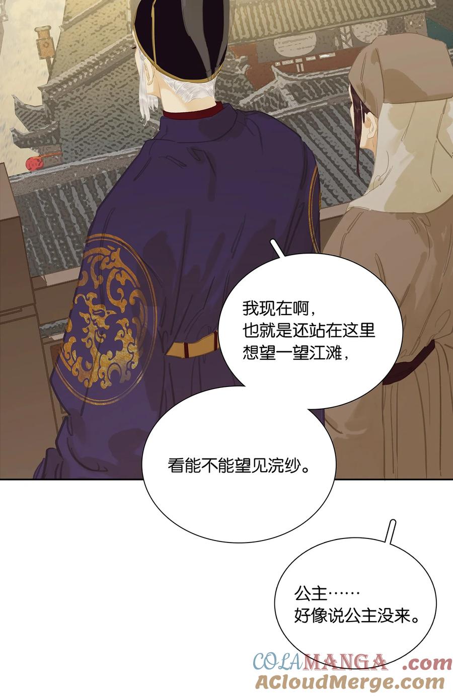 春江花月 - 242 盛举 - 第9张图