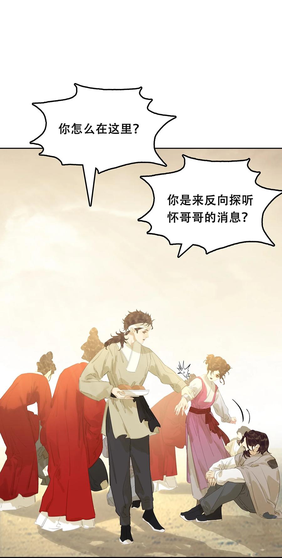 春江花月 - 242 盛举 - 第20张图