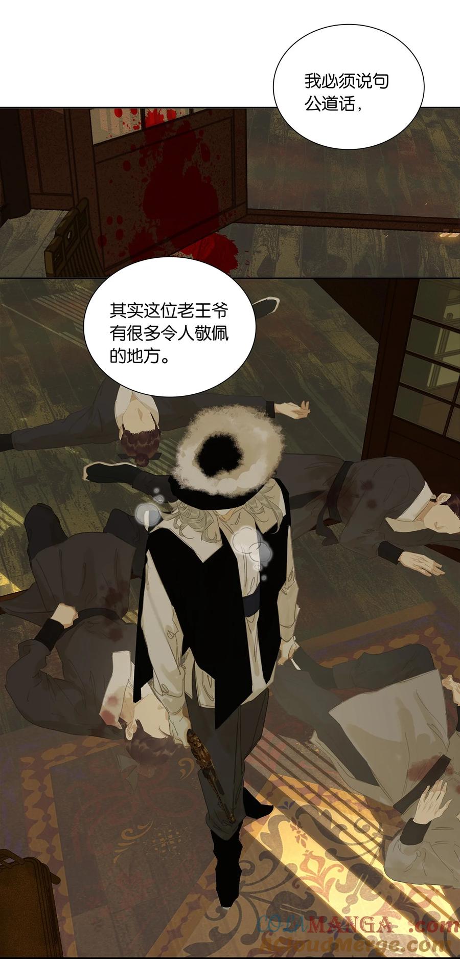 春江花月 - 243 重新选择 - 第19张图