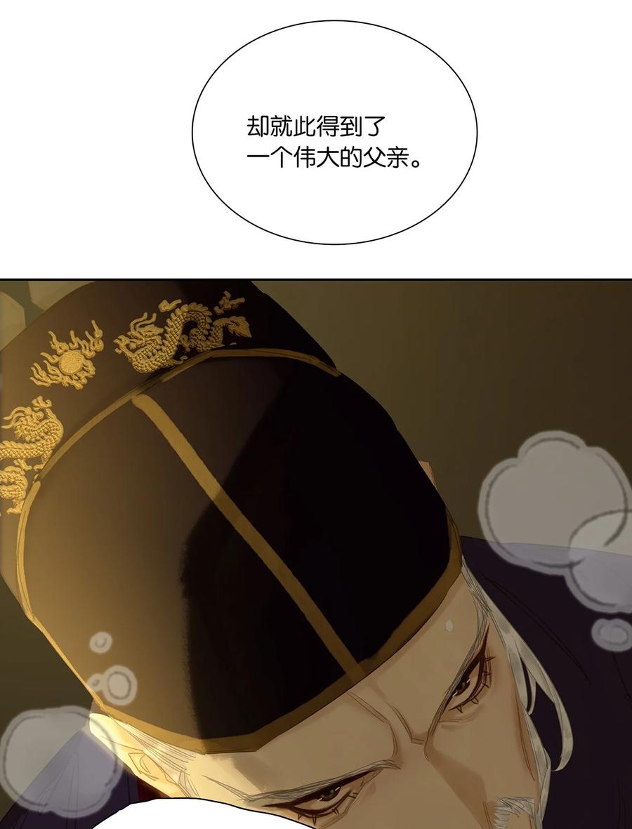 春江花月 - 243 重新选择 - 第24张图