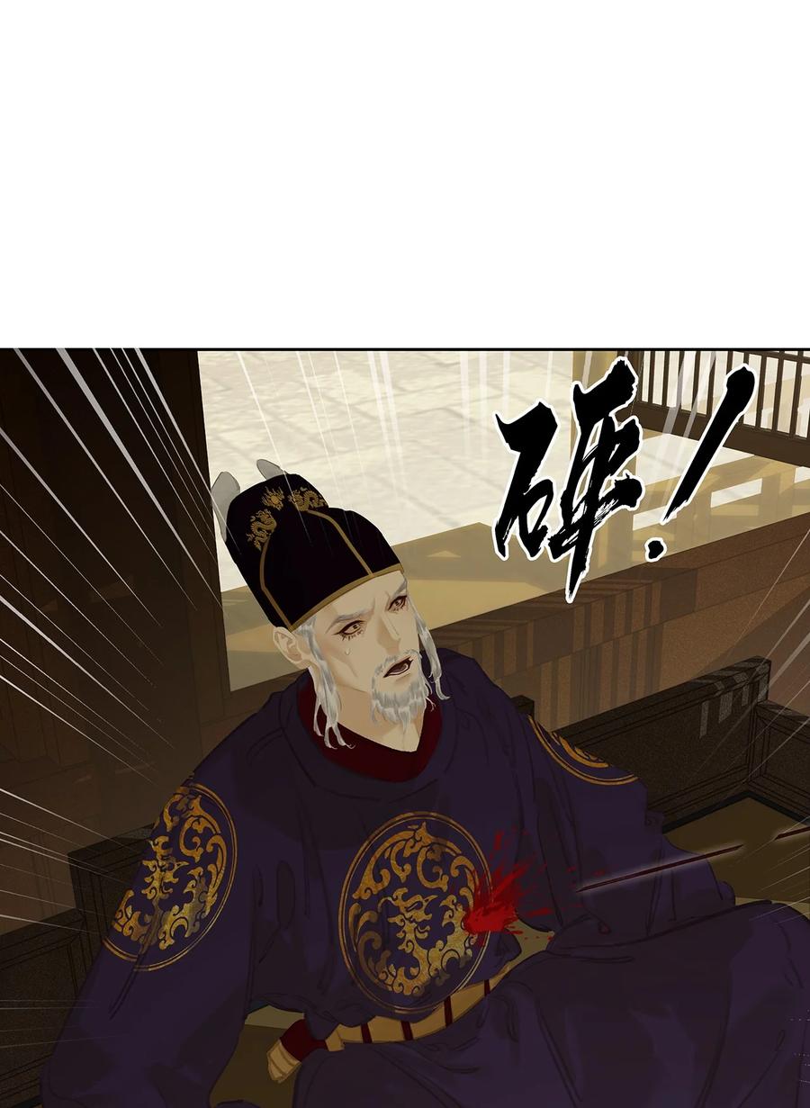 春江花月 - 243 重新选择 - 第14张图