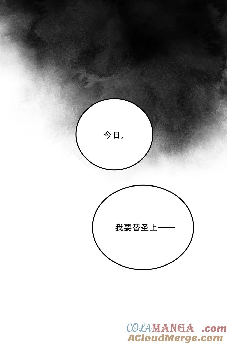 春江花月 - 243 重新选择 - 第5张图