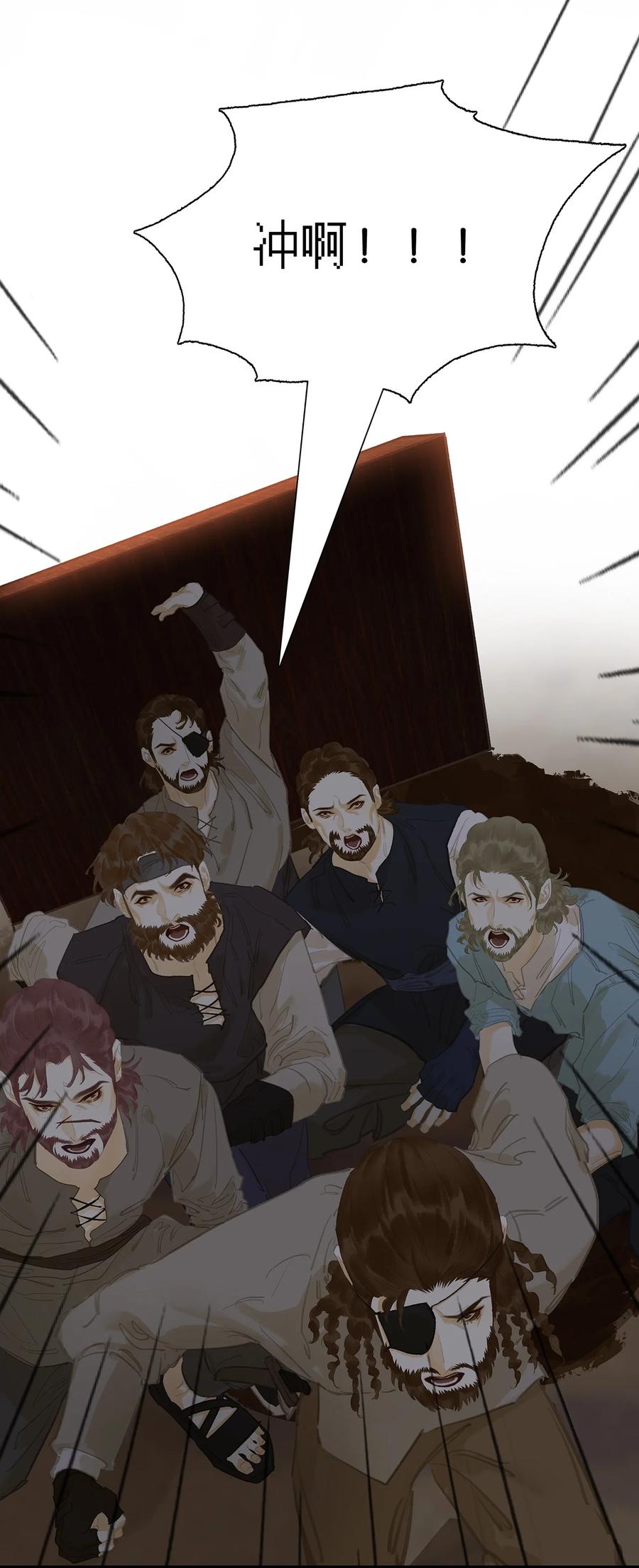 春江花月 - 243 重新选择 - 第30张图