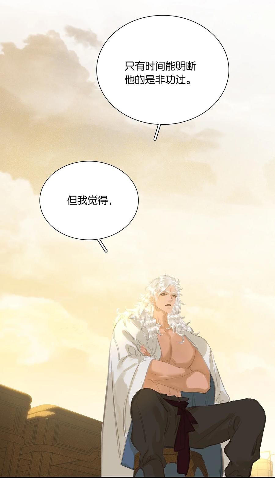 春江花月 - 243 重新选择 - 第26张图