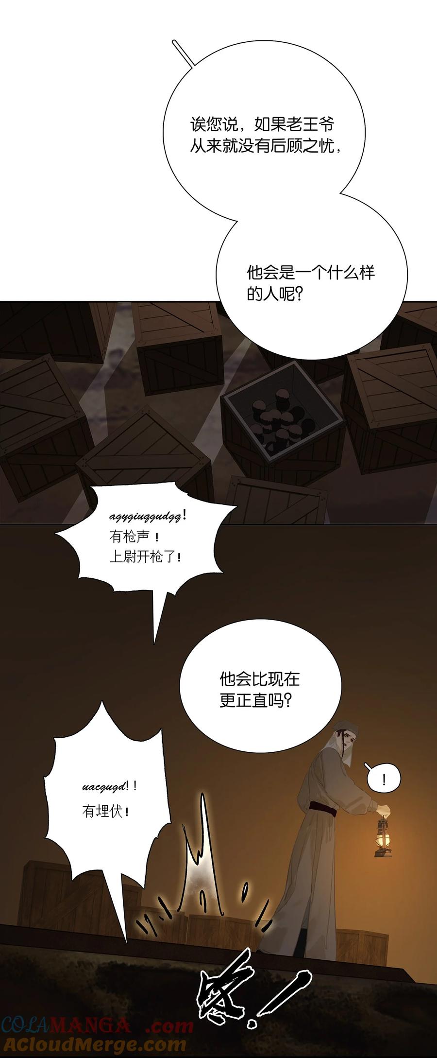 春江花月 - 243 重新选择 - 第29张图