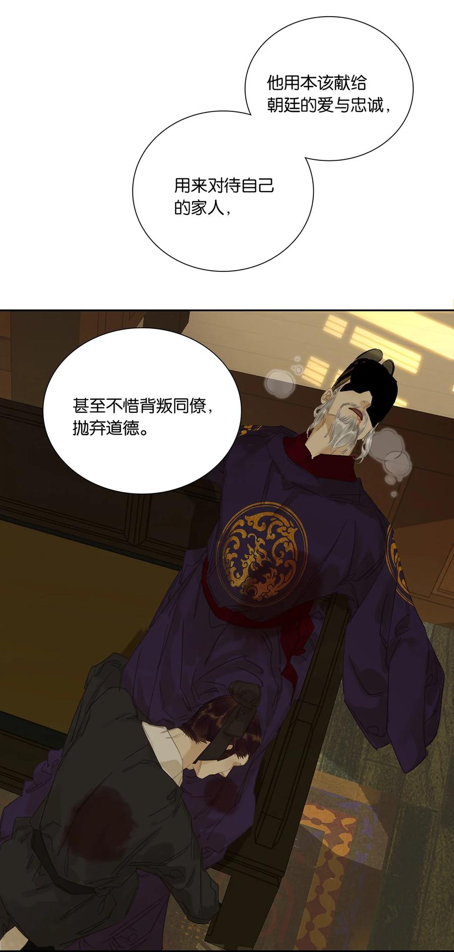 春江花月 - 243 重新选择 - 第20张图