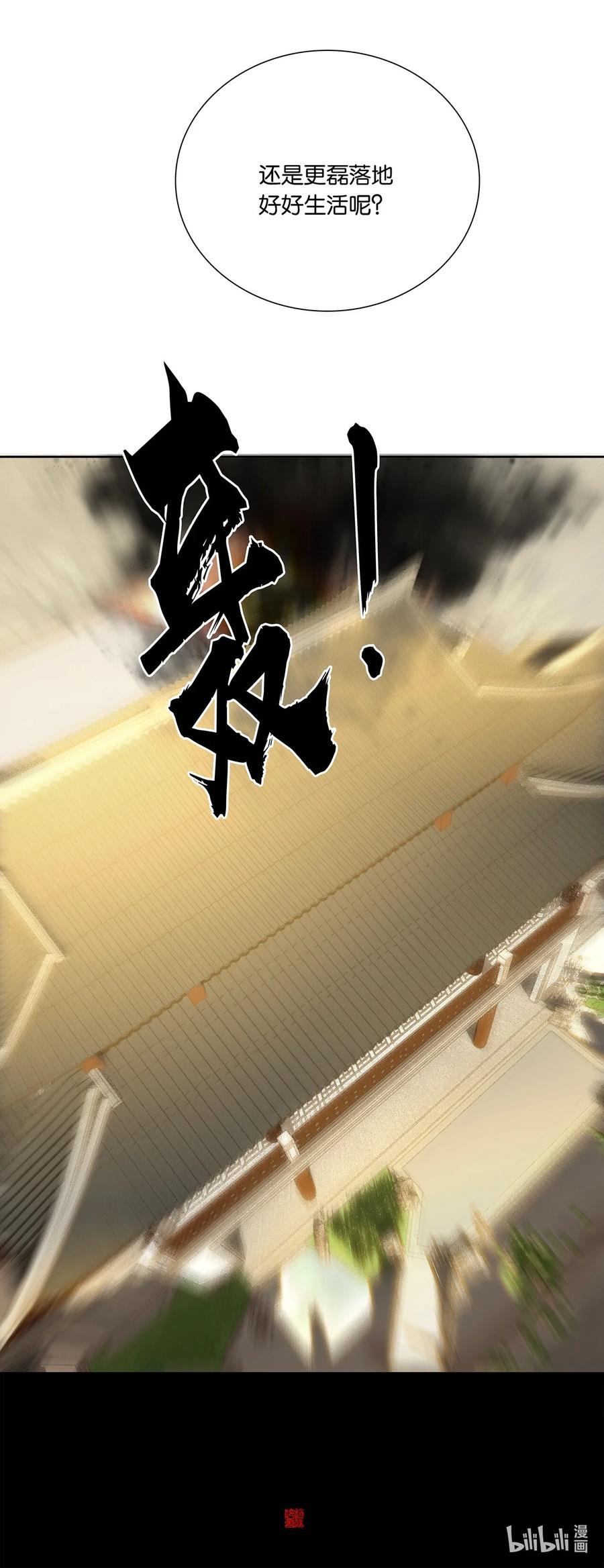 春江花月 - 243 重新选择 - 第34张图