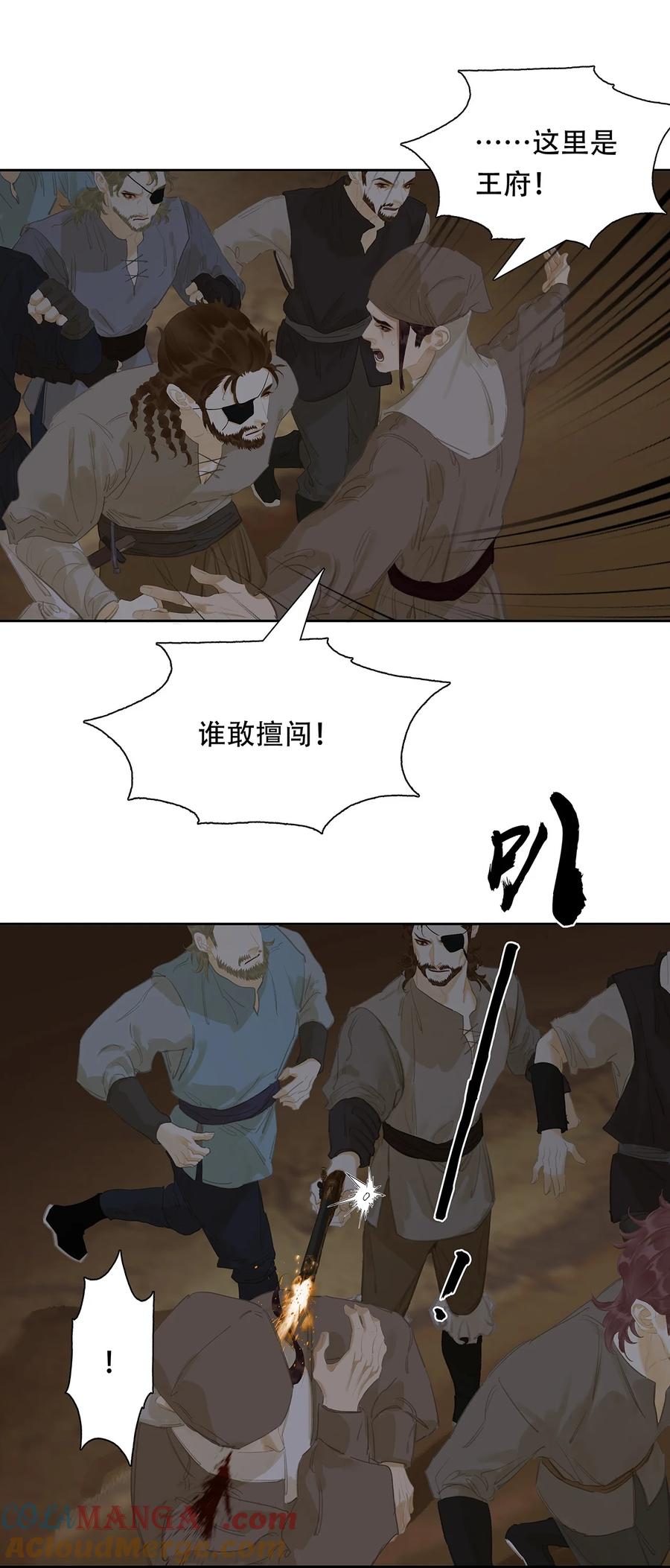 春江花月 - 243 重新选择 - 第31张图