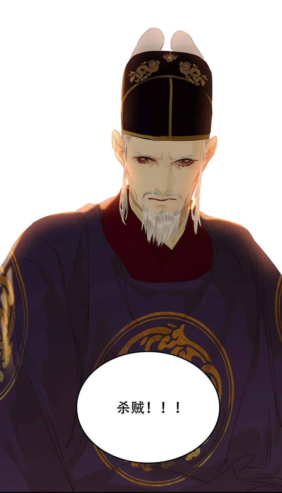 春江花月 - 243 重新选择 - 第6张图