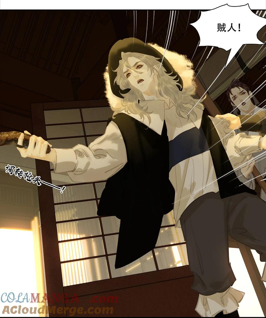 春江花月 - 243 重新选择 - 第13张图