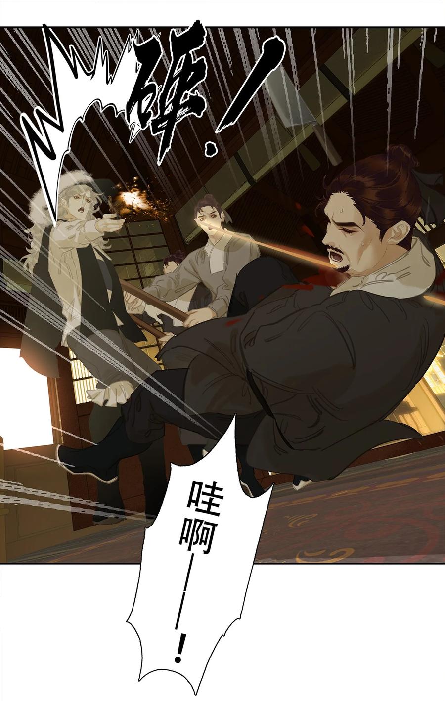 春江花月 - 243 重新选择 - 第12张图