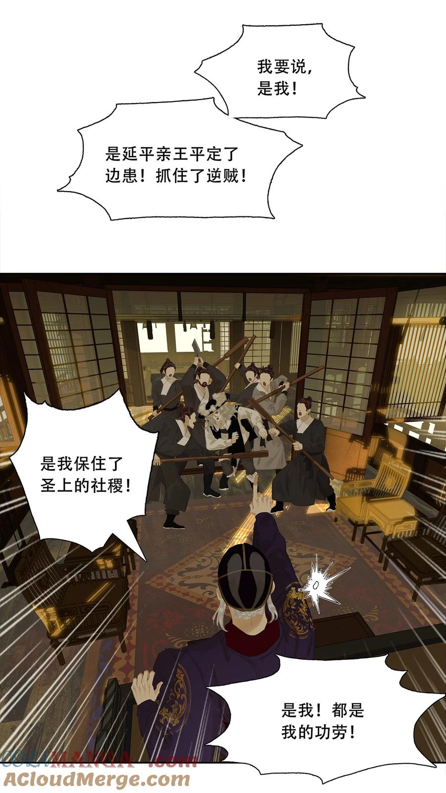 春江花月 - 243 重新选择 - 第9张图